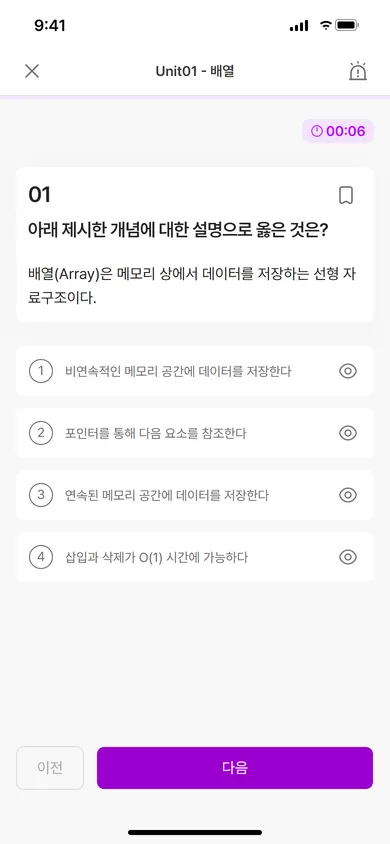 그래빗 문제 풀이 화면